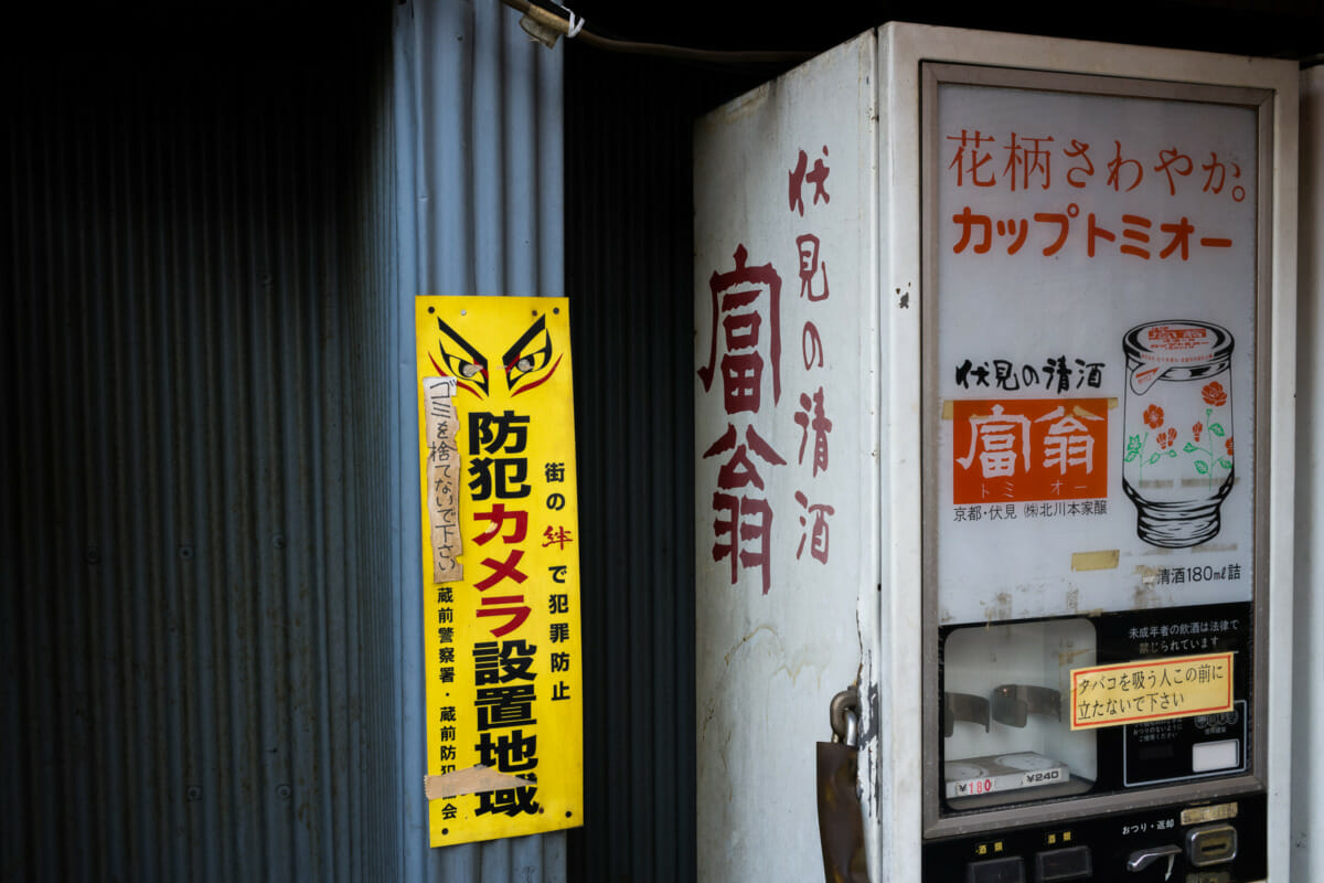 Broken and abandoned Japanese vending machines