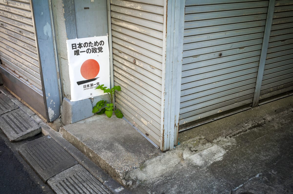 Everyday moments from an old Tokyo wander