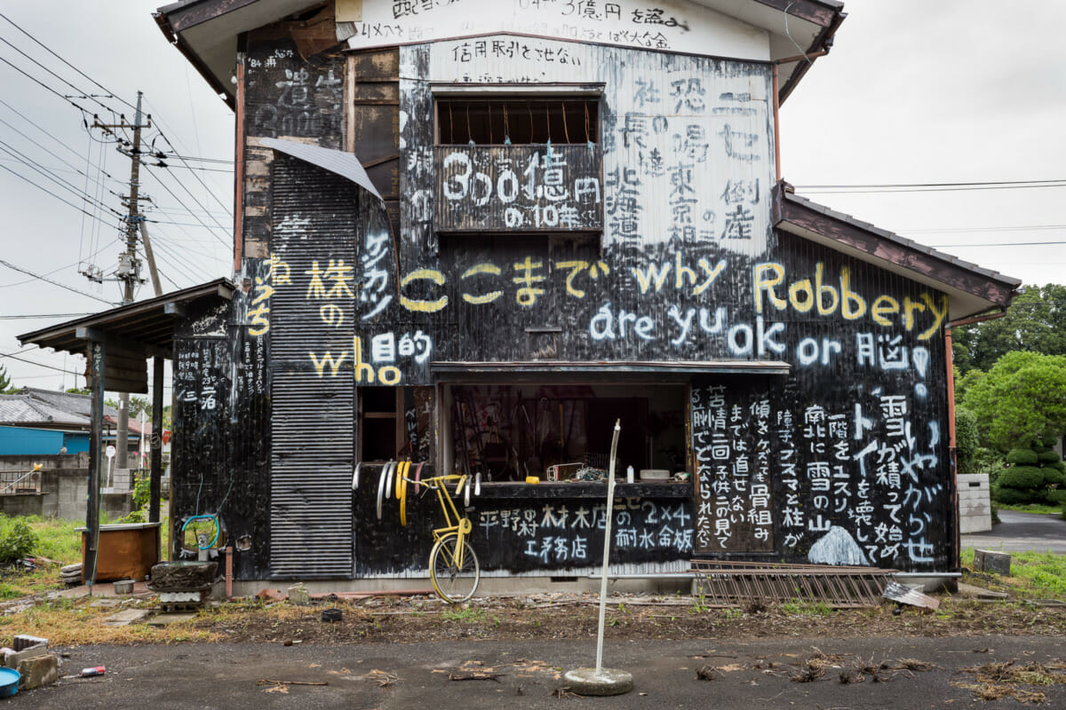 a dilapidated and kanji daubed Japanese house