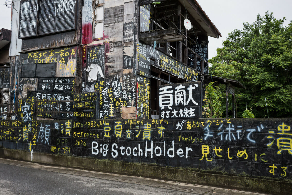 a dilapidated and kanji daubed Japanese house