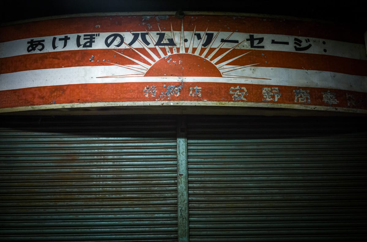 dilapidated and wonderfully dated old Tokyo market