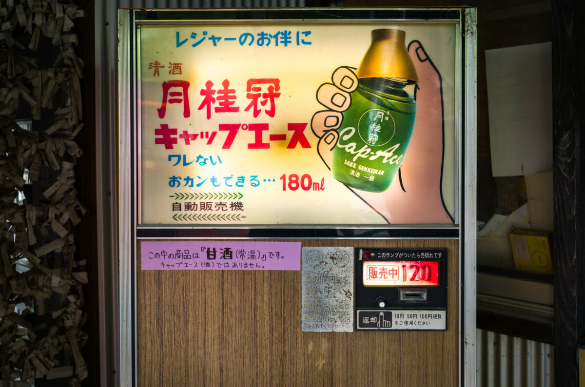 fully functioning retro Japanese vending machines