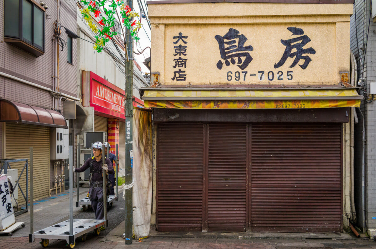 the demolition of Tateishi's drinking alleyways