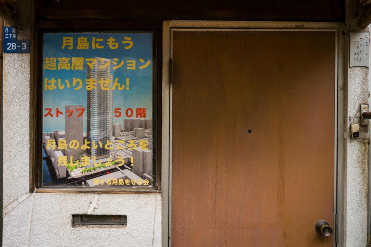 The demolition of a Tokyo neighbourhood